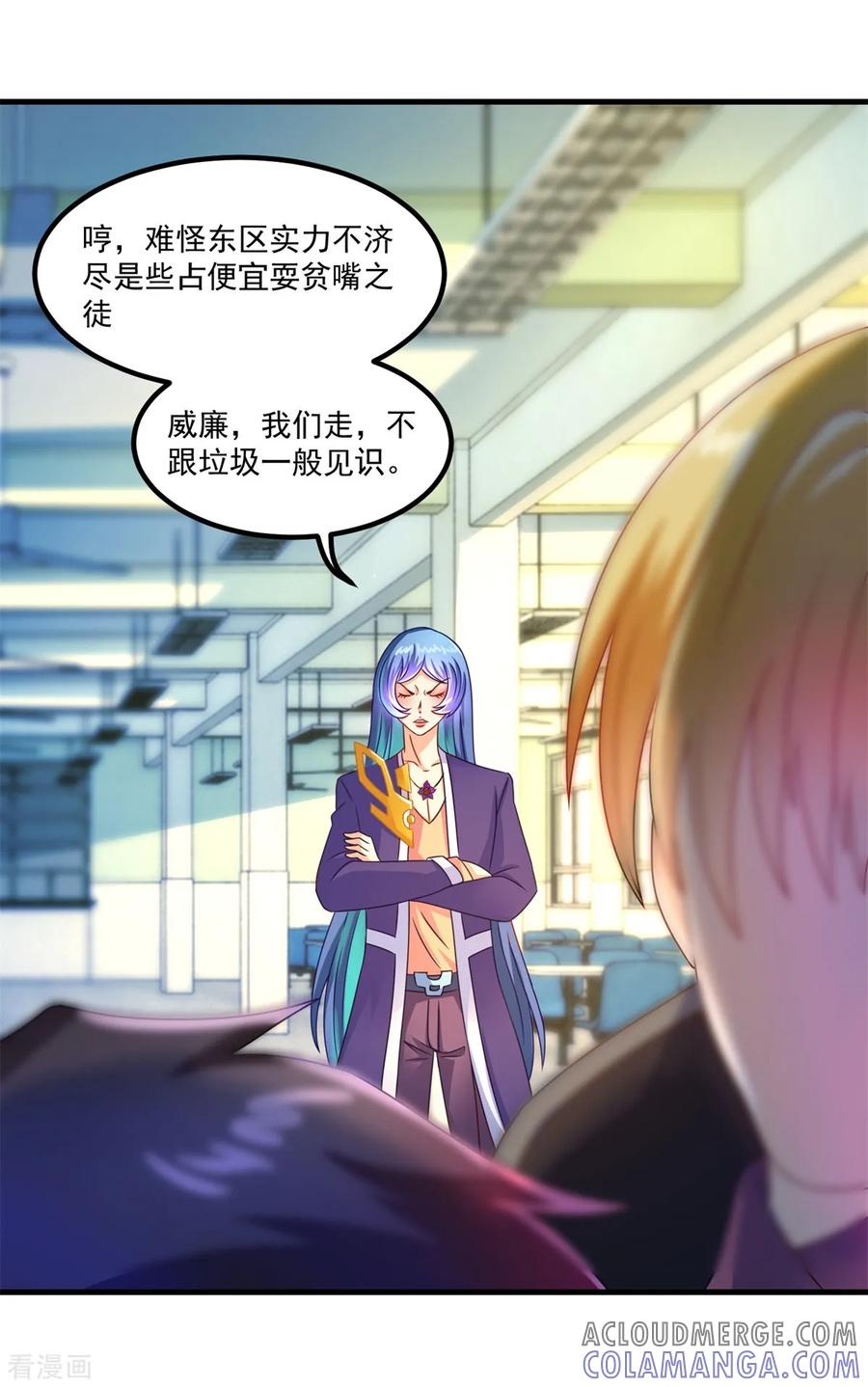 《妖妖灵杂货铺》第52话 爱你的蝶 第31页