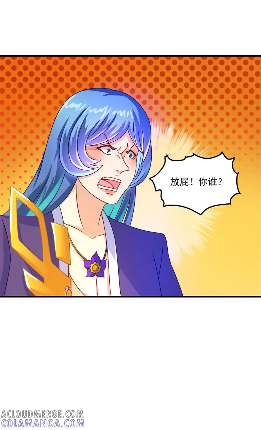 《妖妖灵杂货铺》第52话 爱你的蝶 第33页