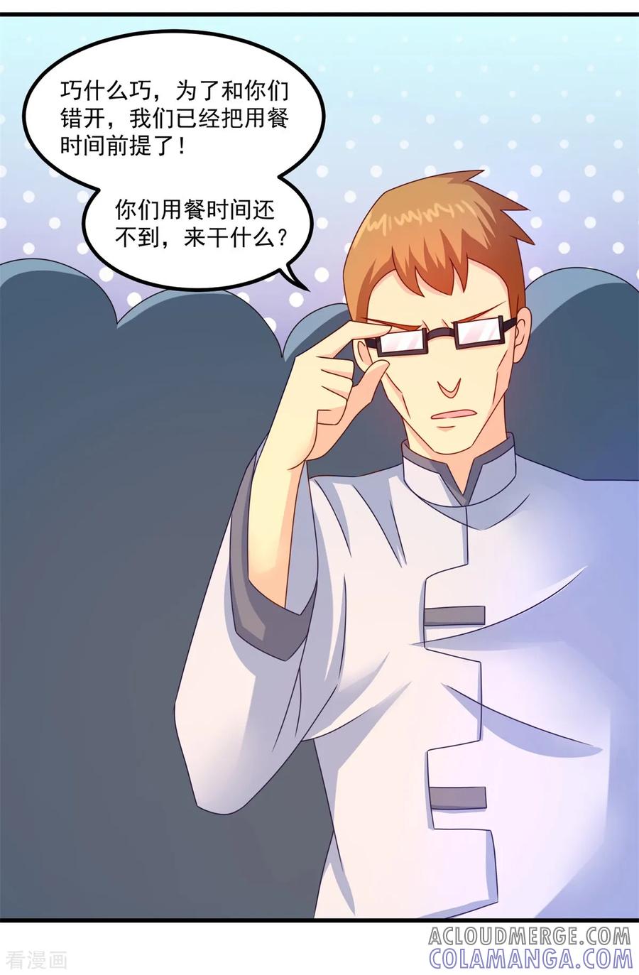 《妖妖灵杂货铺》第52话 爱你的蝶 第5页