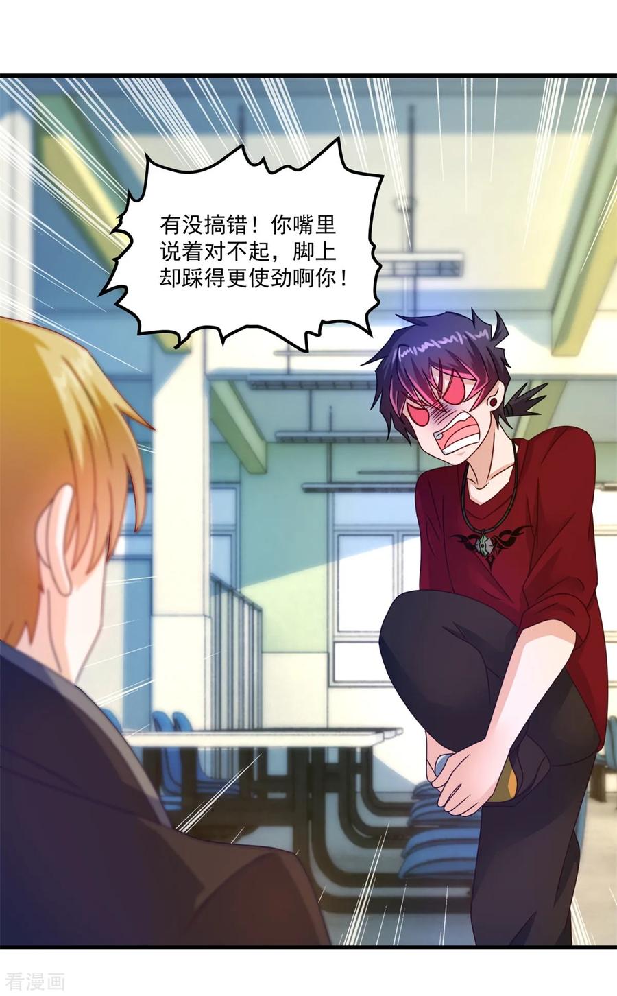 《妖妖灵杂货铺》第52话 爱你的蝶 第18页