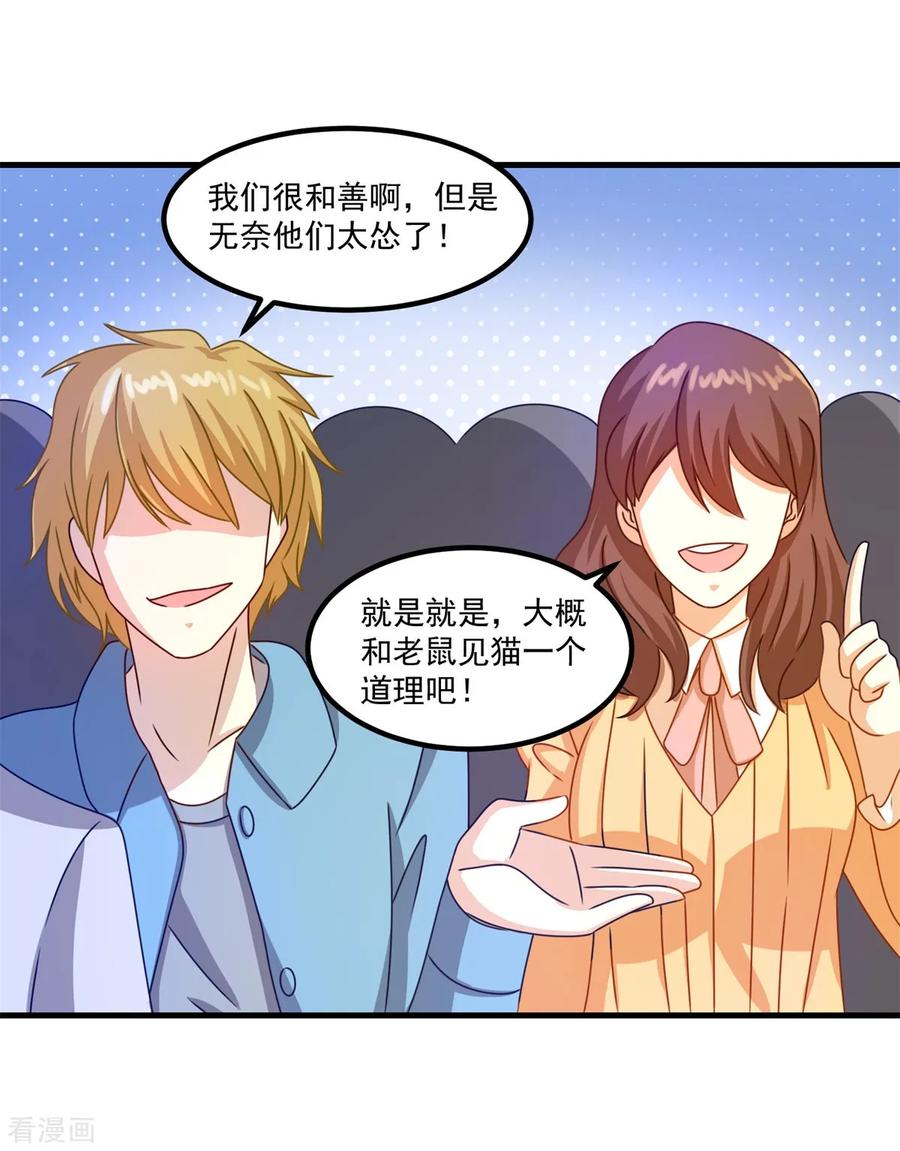 《妖妖灵杂货铺》第52话 爱你的蝶 第8页