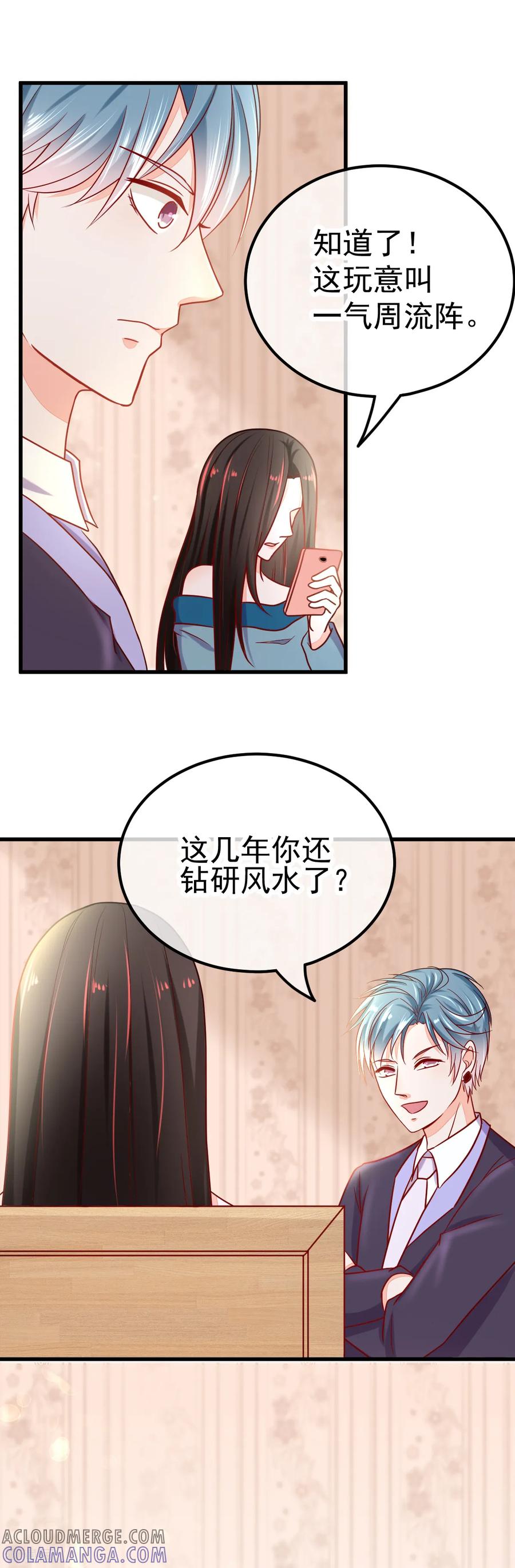 《都市妖怪手册》第52话 吞噬妖怪的气 第3页