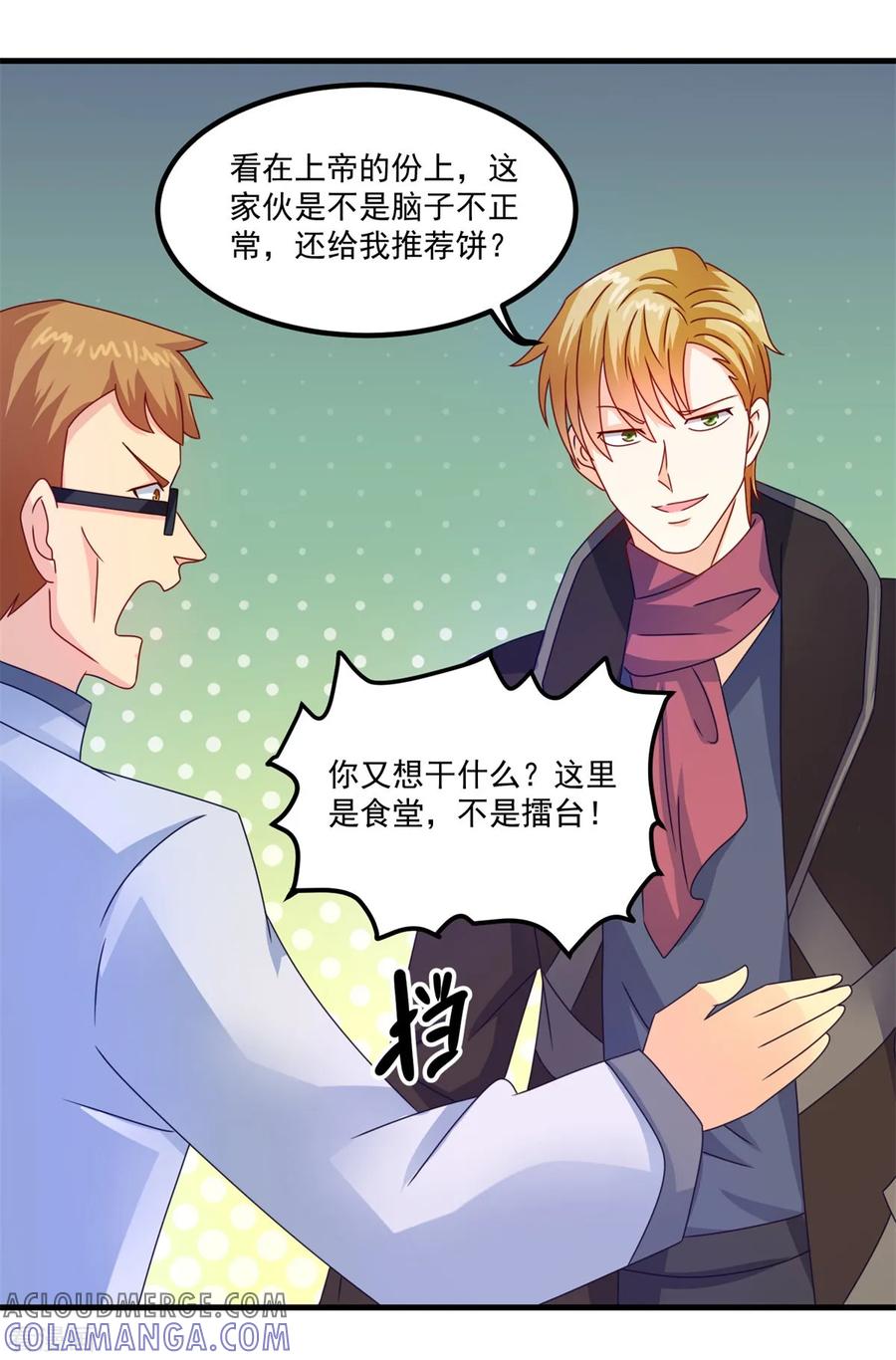 《妖妖灵杂货铺》第52话 爱你的蝶 第11页