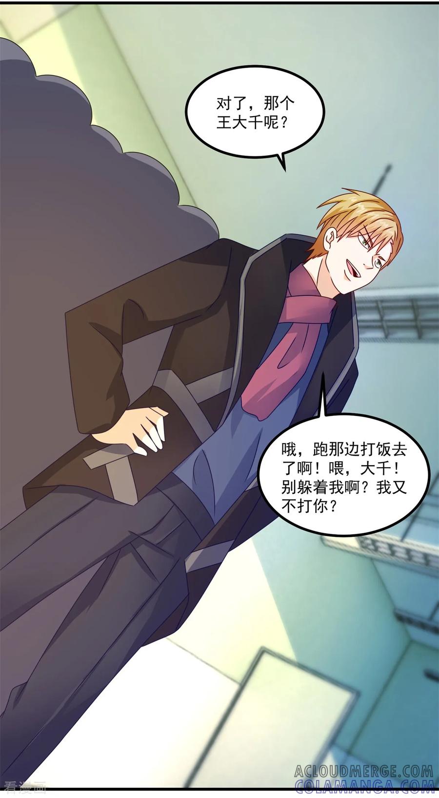《妖妖灵杂货铺》第52话 爱你的蝶 第9页
