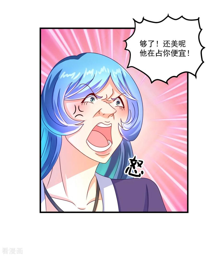 《妖妖灵杂货铺》第52话 爱你的蝶 第28页