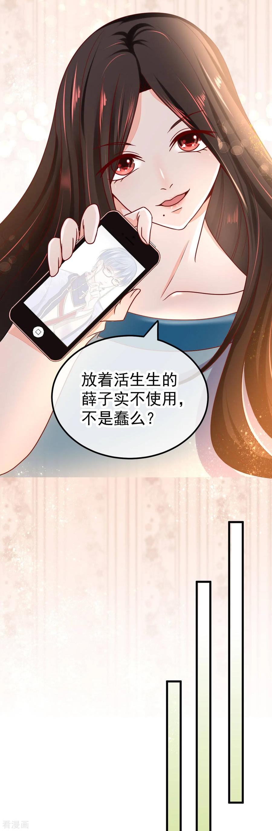 《都市妖怪手册》第52话 吞噬妖怪的气 第4页