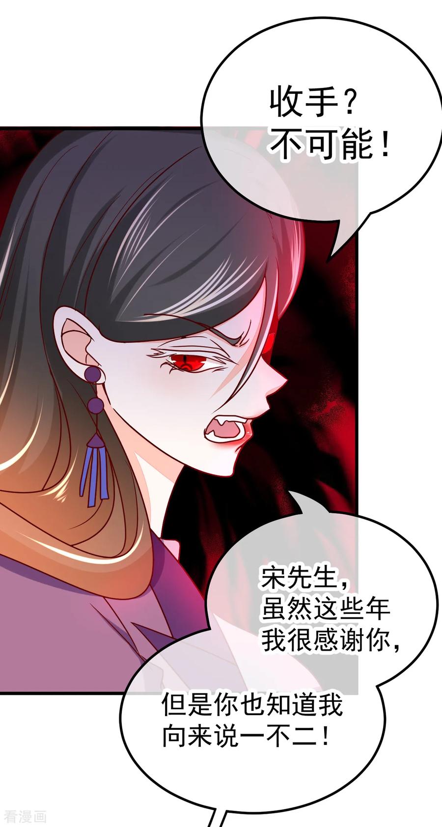 《都市妖怪手册》第53话 患鬼星元 第16页
