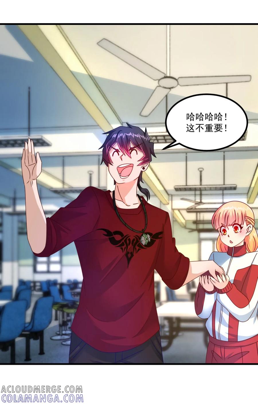 《妖妖灵杂货铺》第53话 威廉VS徐若婷 第33页