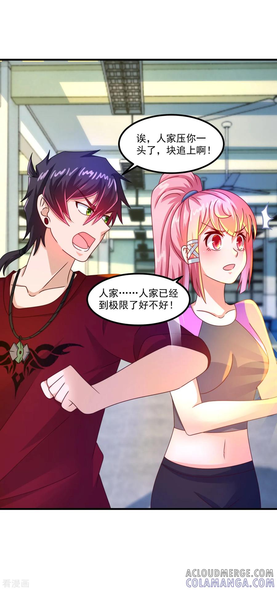 《妖妖灵杂货铺》第53话 威廉VS徐若婷 第23页