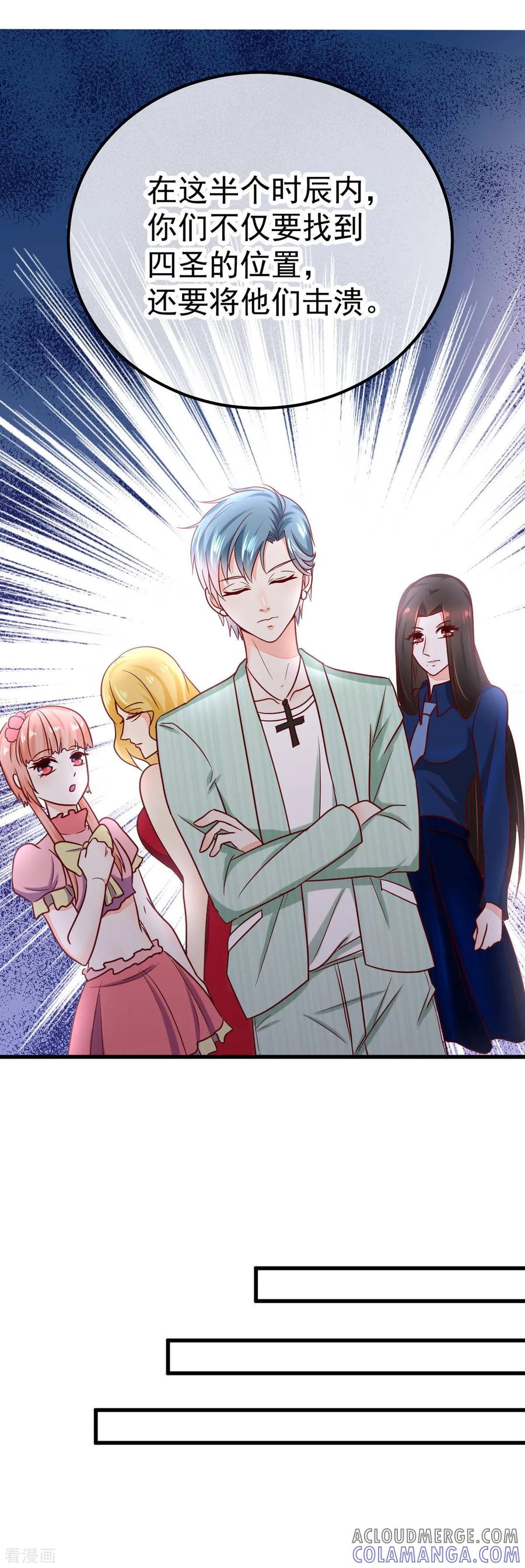 《都市妖怪手册》第53话 患鬼星元 第27页