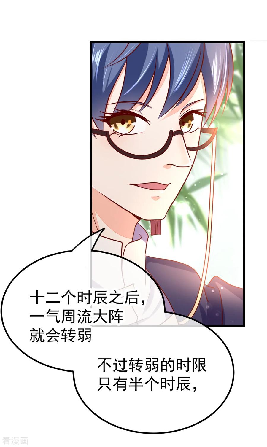 《都市妖怪手册》第53话 患鬼星元 第26页