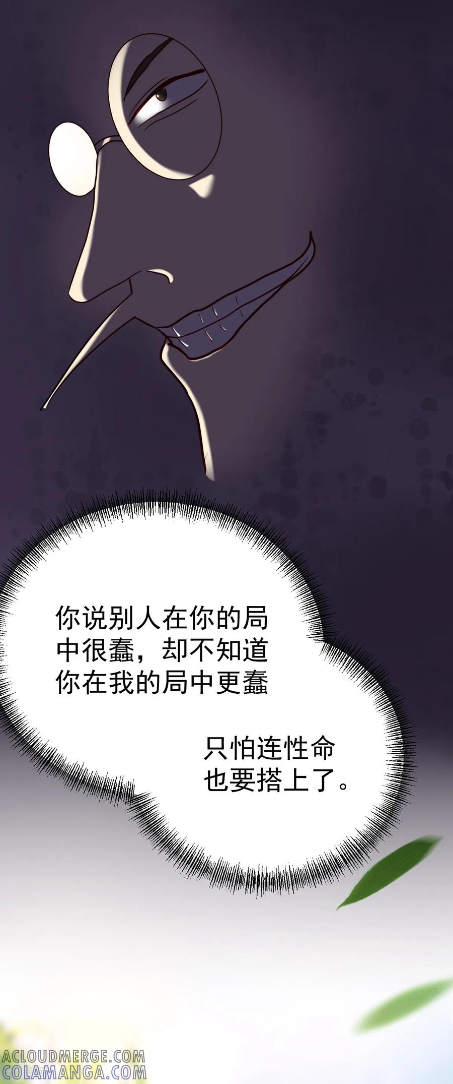 《都市妖怪手册》第53话 患鬼星元 第19页