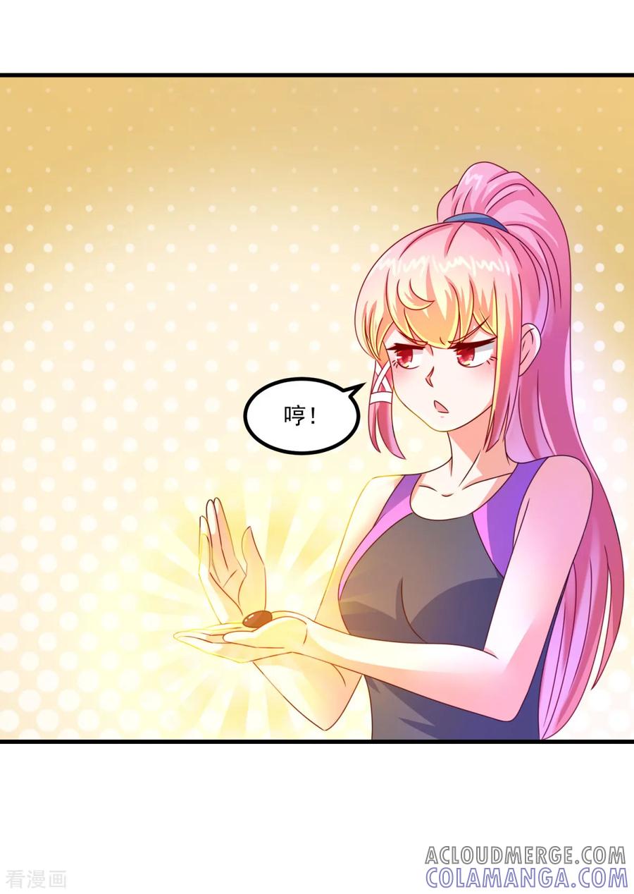 《妖妖灵杂货铺》第53话 威廉VS徐若婷 第17页