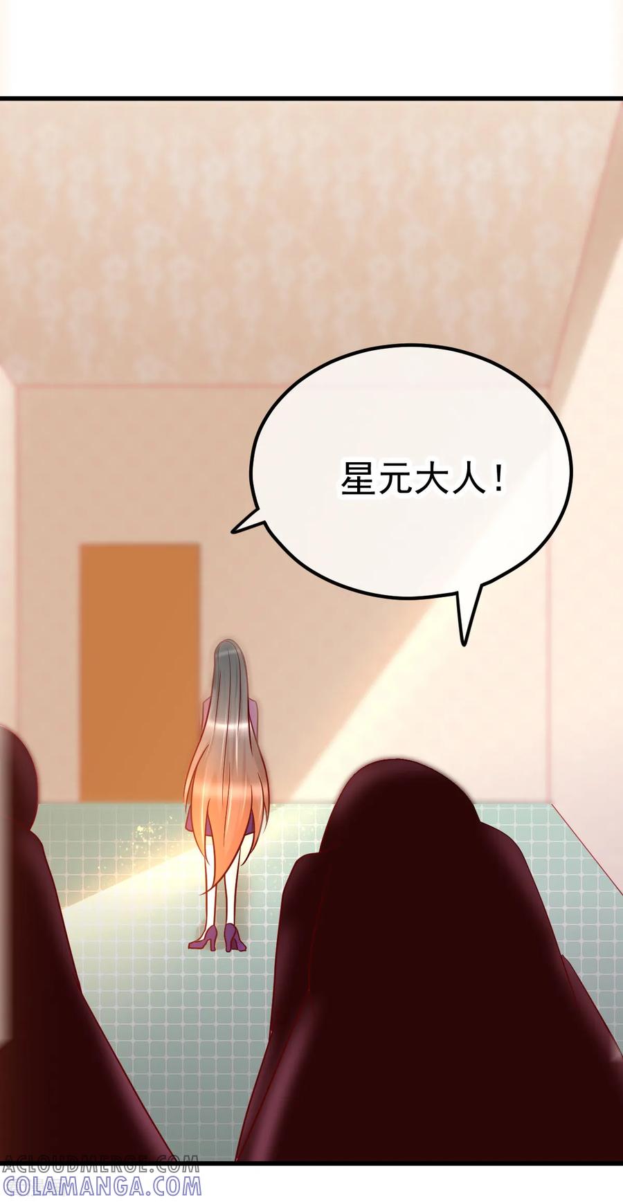 《都市妖怪手册》第53话 患鬼星元 第7页