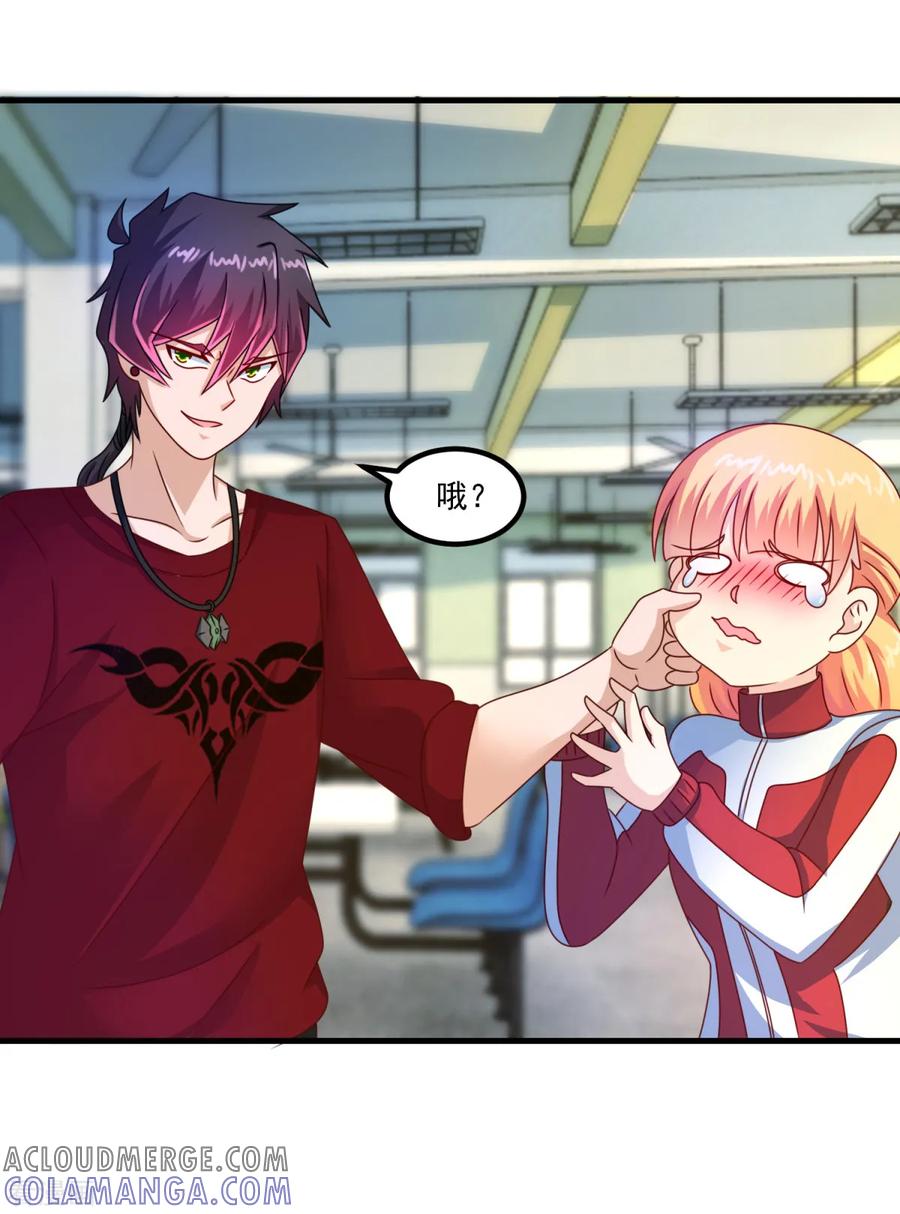 《妖妖灵杂货铺》第53话 威廉VS徐若婷 第7页