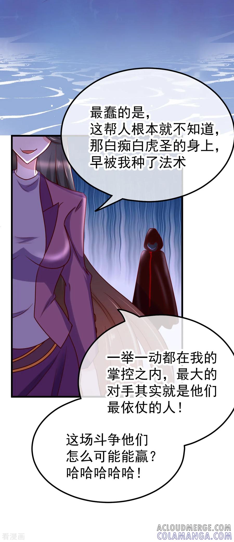 《都市妖怪手册》第53话 患鬼星元 第9页