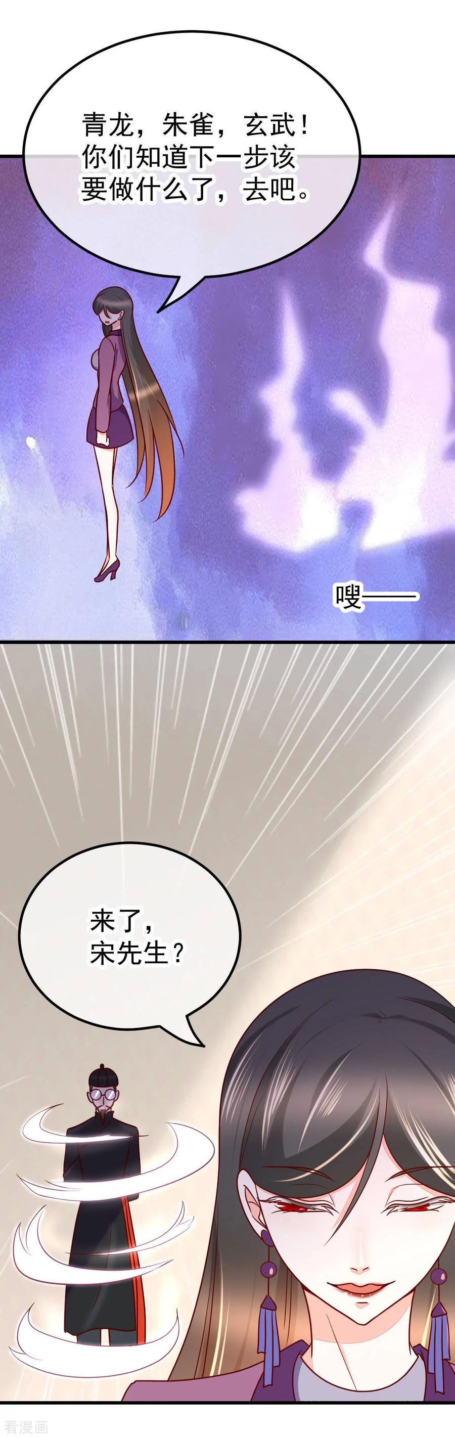 《都市妖怪手册》第53话 患鬼星元 第10页