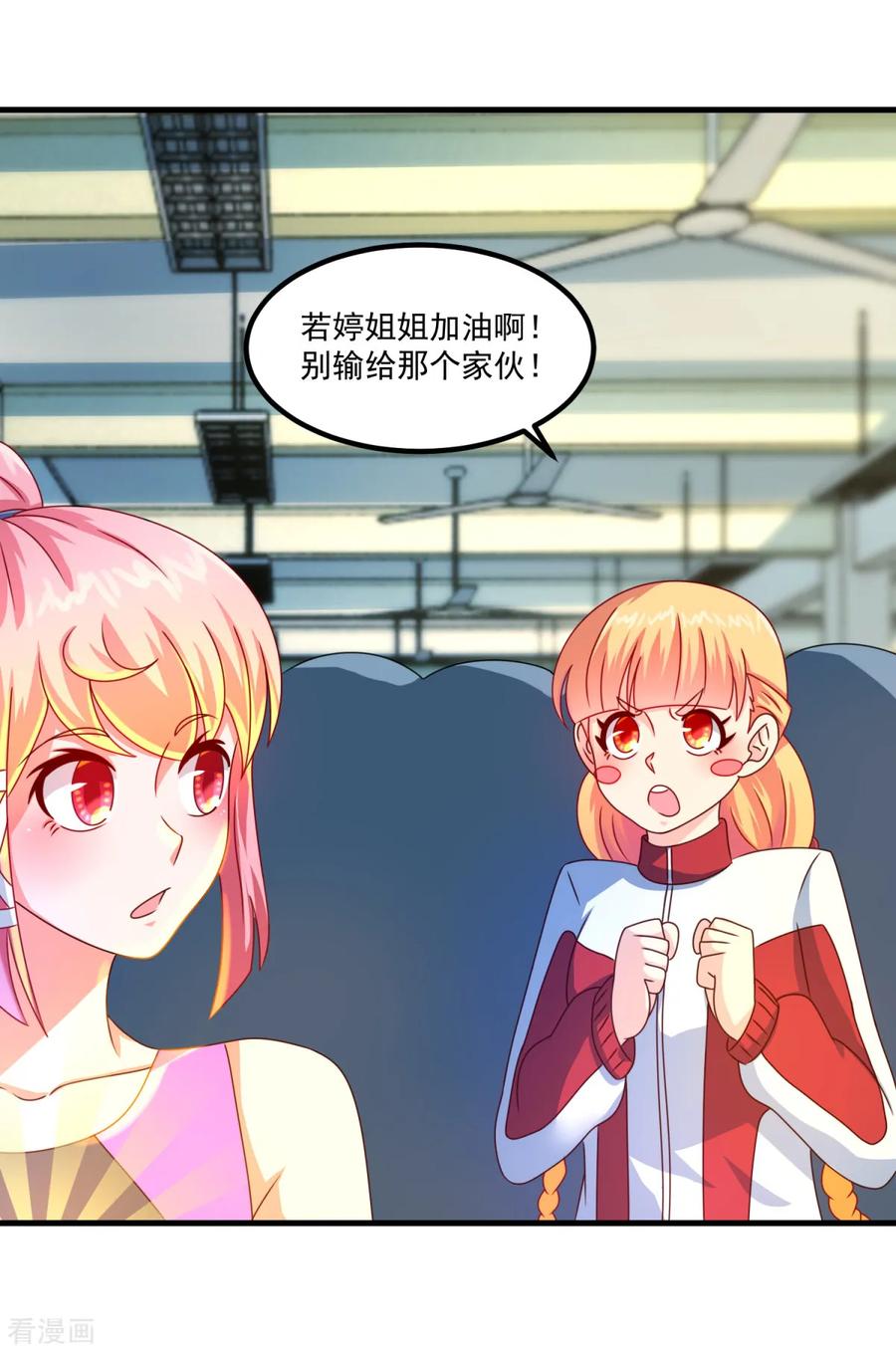 《妖妖灵杂货铺》第53话 威廉VS徐若婷 第22页