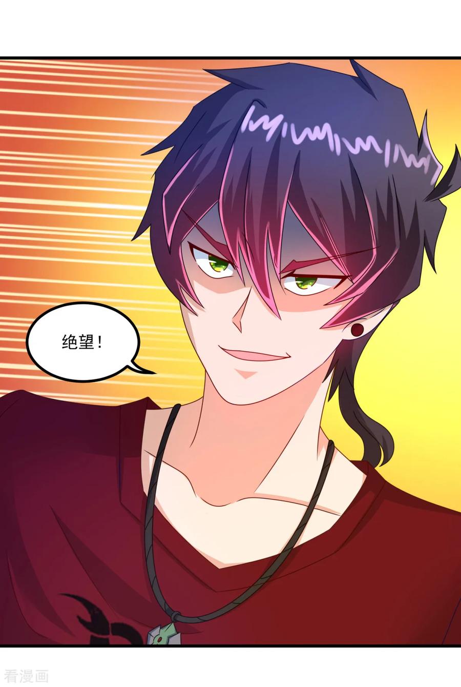 《妖妖灵杂货铺》第53话 威廉VS徐若婷 第28页