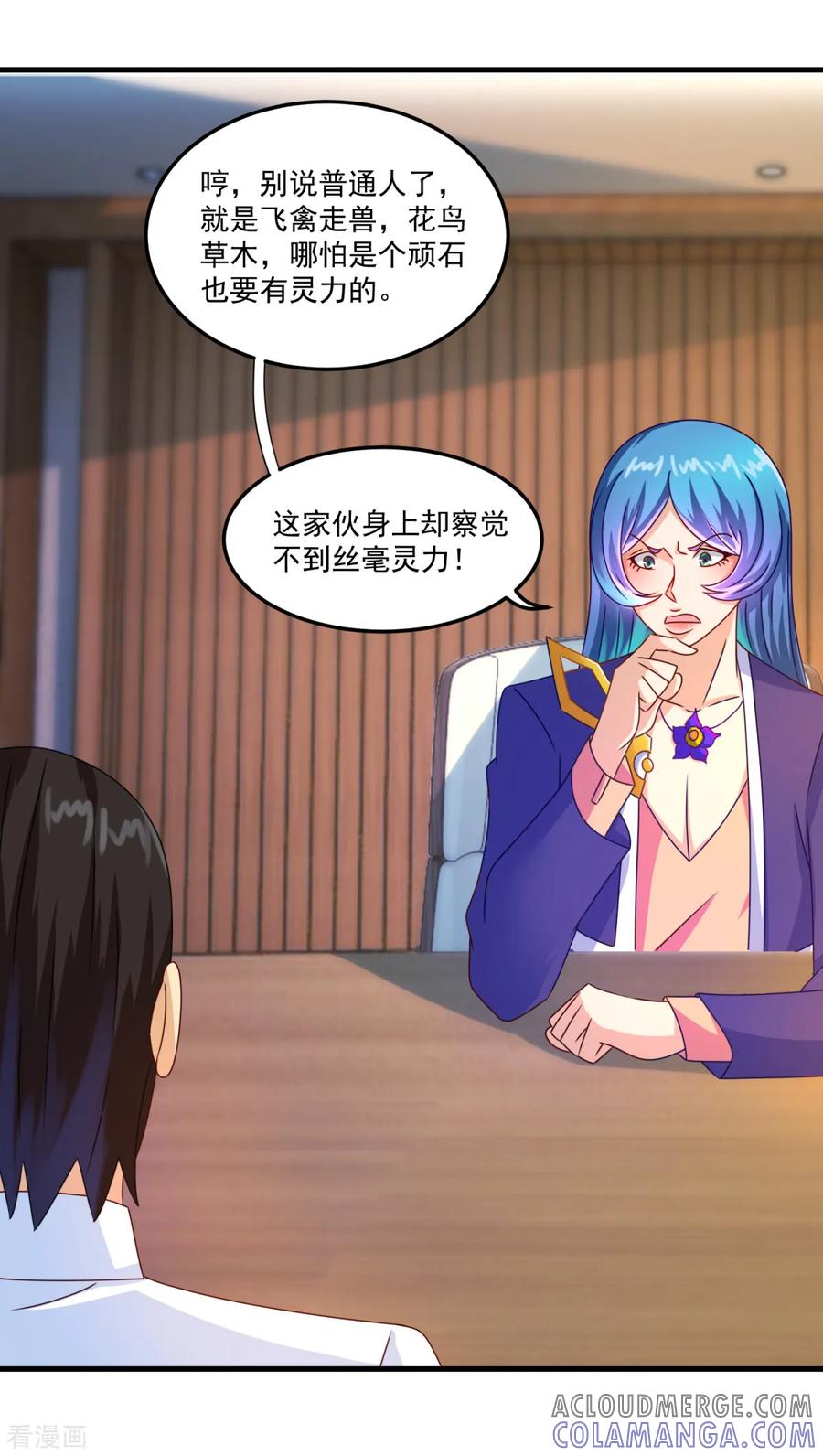 《妖妖灵杂货铺》第54话 超强灵力 第35页