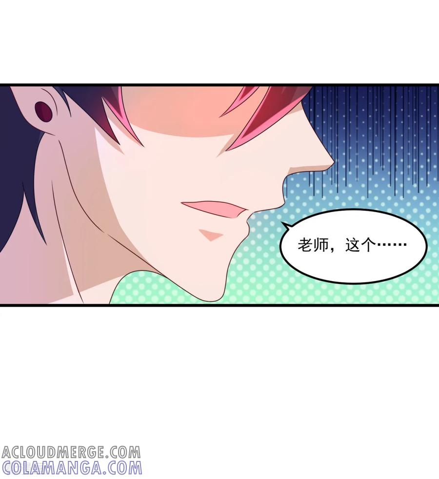 《妖妖灵杂货铺》第54话 超强灵力 第25页