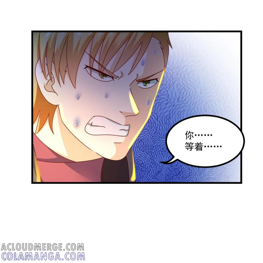 《妖妖灵杂货铺》第54话 超强灵力 第3页