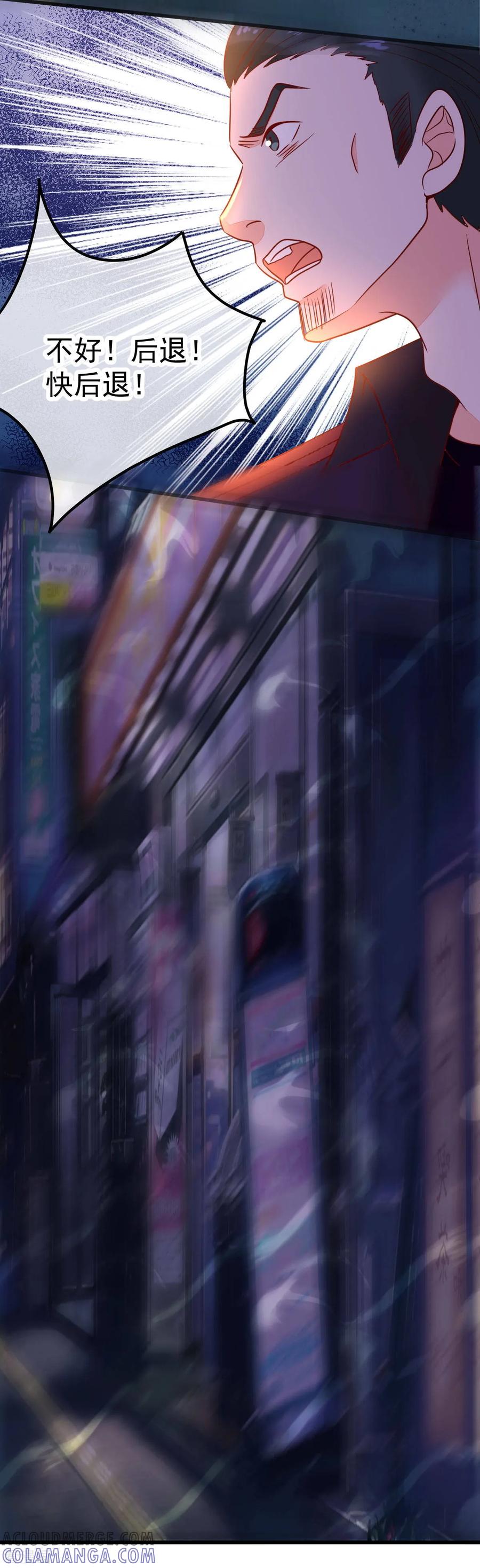 《都市妖怪手册》第54话 识破 第21页