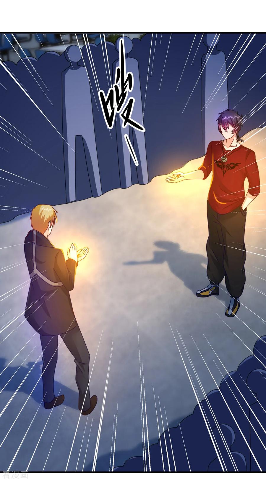 《妖妖灵杂货铺》第54话 超强灵力 第2页