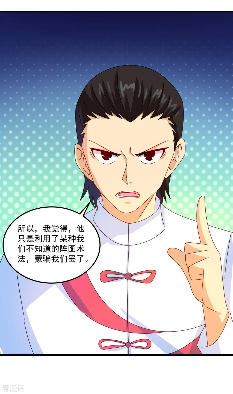 《妖妖灵杂货铺》第54话 超强灵力 第36页