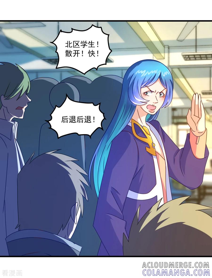 《妖妖灵杂货铺》第54话 超强灵力 第13页