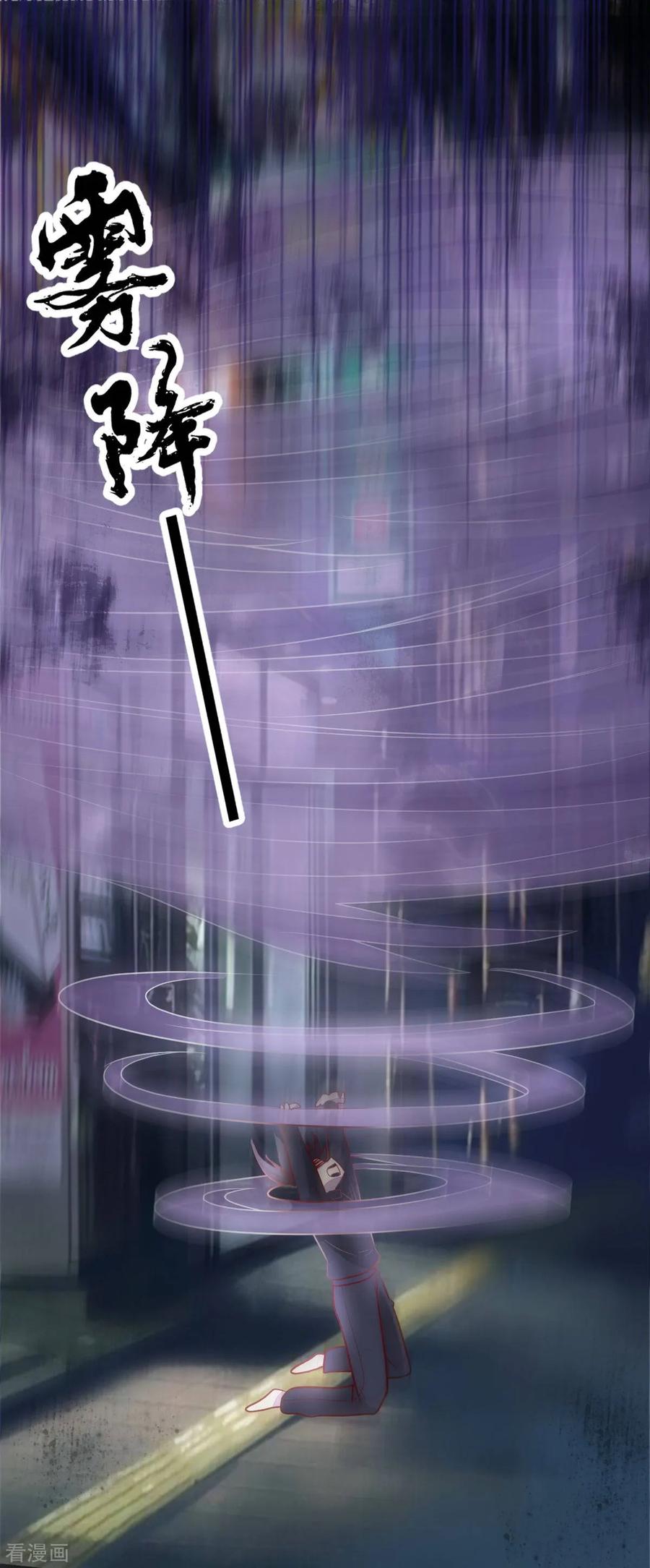 《都市妖怪手册》第54话 识破 第20页