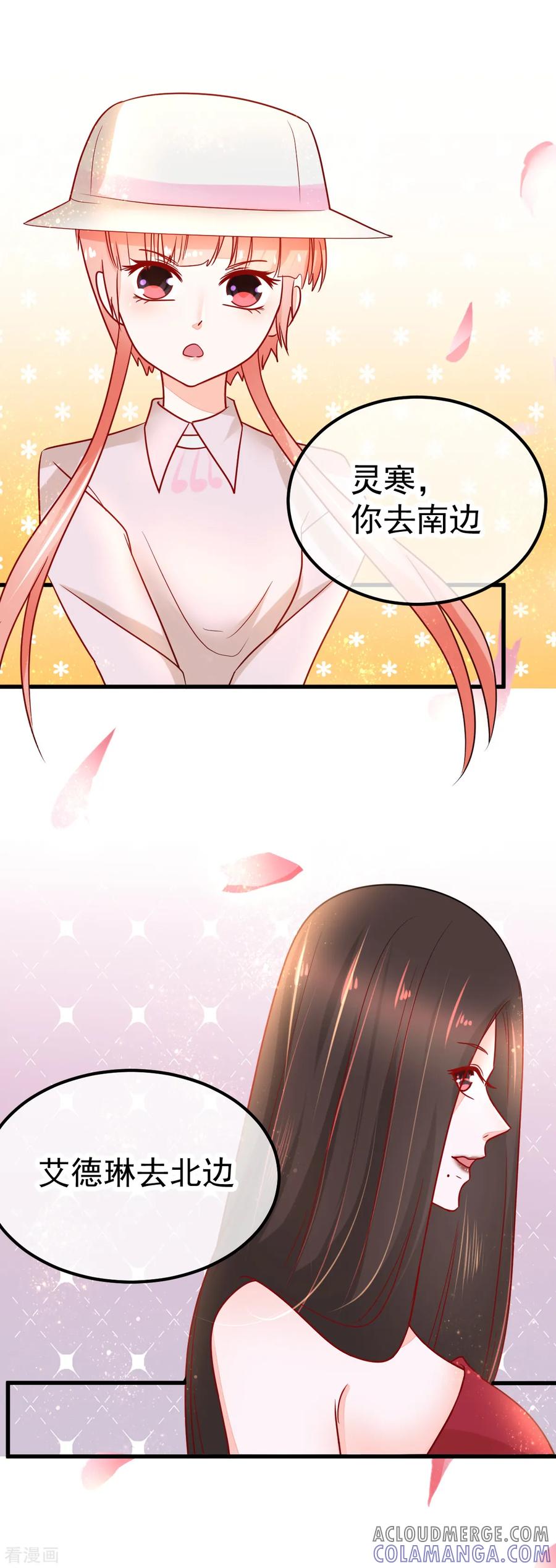 《都市妖怪手册》第54话 识破 第7页