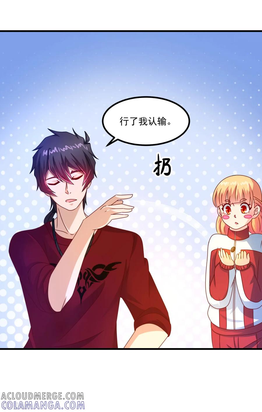 《妖妖灵杂货铺》第54话 超强灵力 第9页