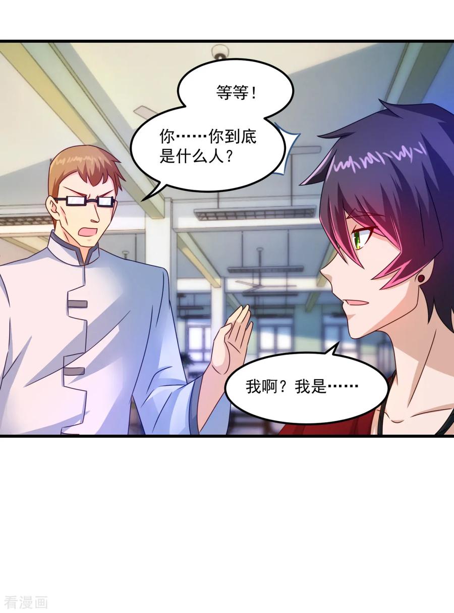 《妖妖灵杂货铺》第54话 超强灵力 第30页