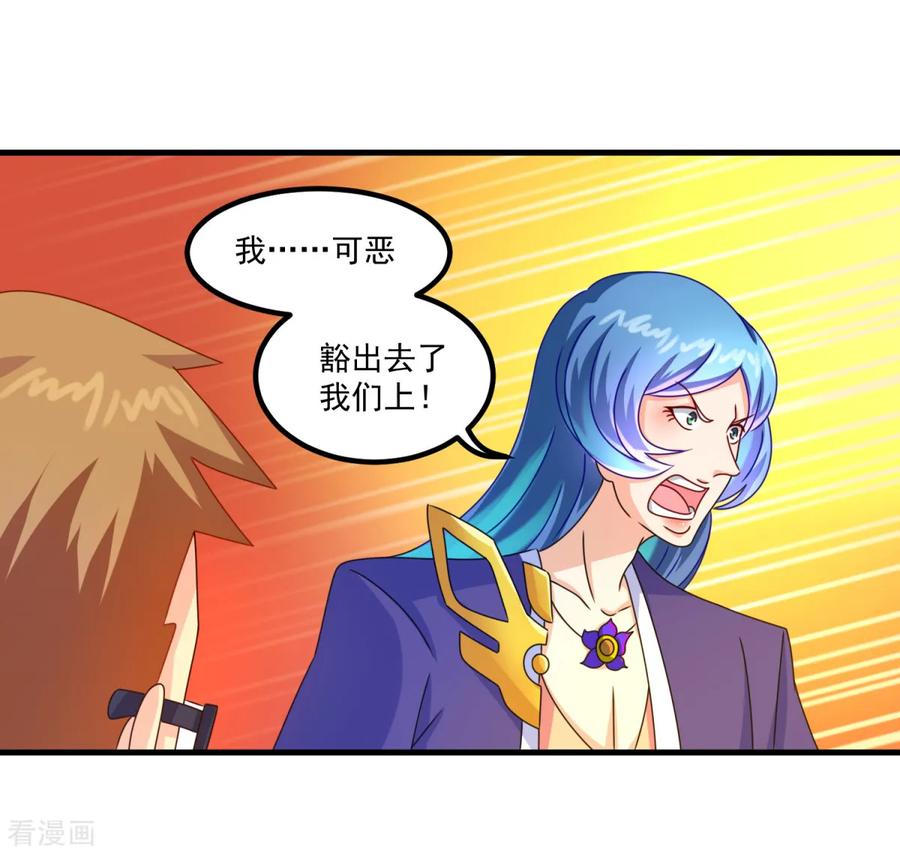 《妖妖灵杂货铺》第54话 超强灵力 第16页