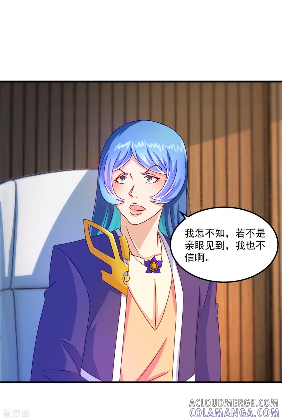 《妖妖灵杂货铺》第54话 超强灵力 第33页