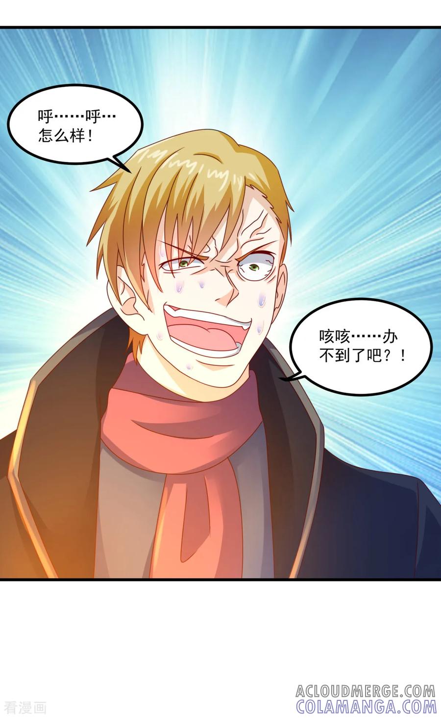 《妖妖灵杂货铺》第54话 超强灵力 第7页