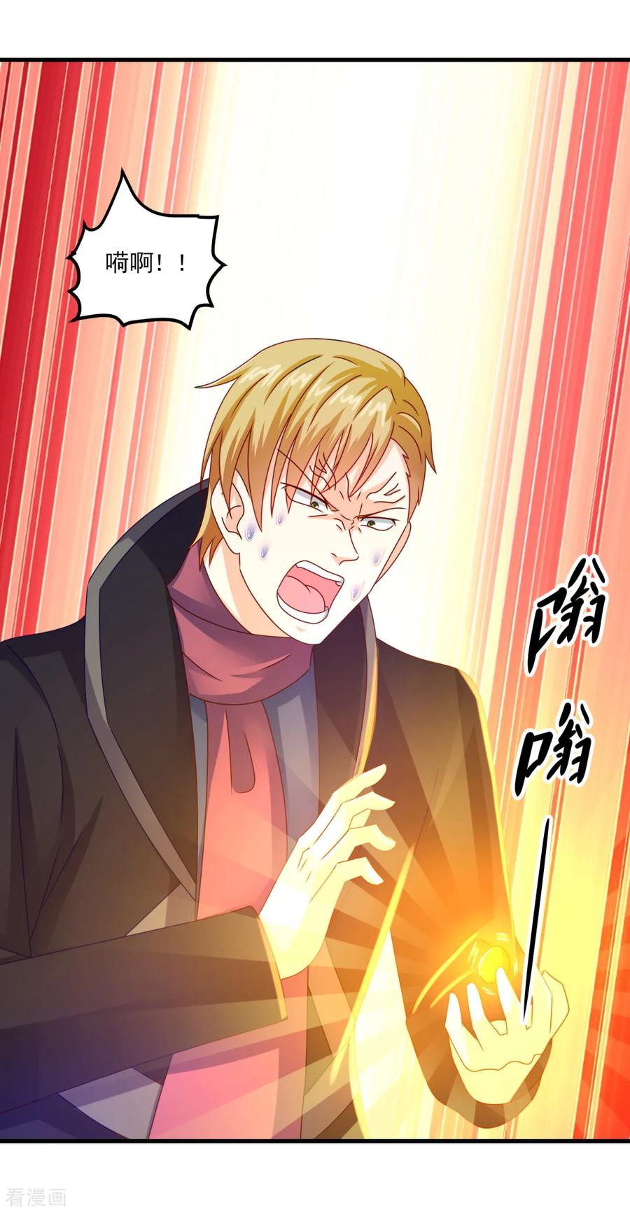 《妖妖灵杂货铺》第54话 超强灵力 第4页