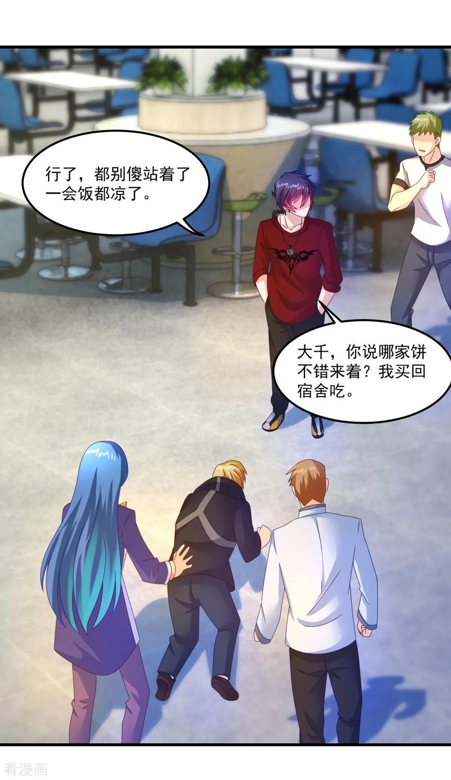 《妖妖灵杂货铺》第54话 超强灵力 第28页
