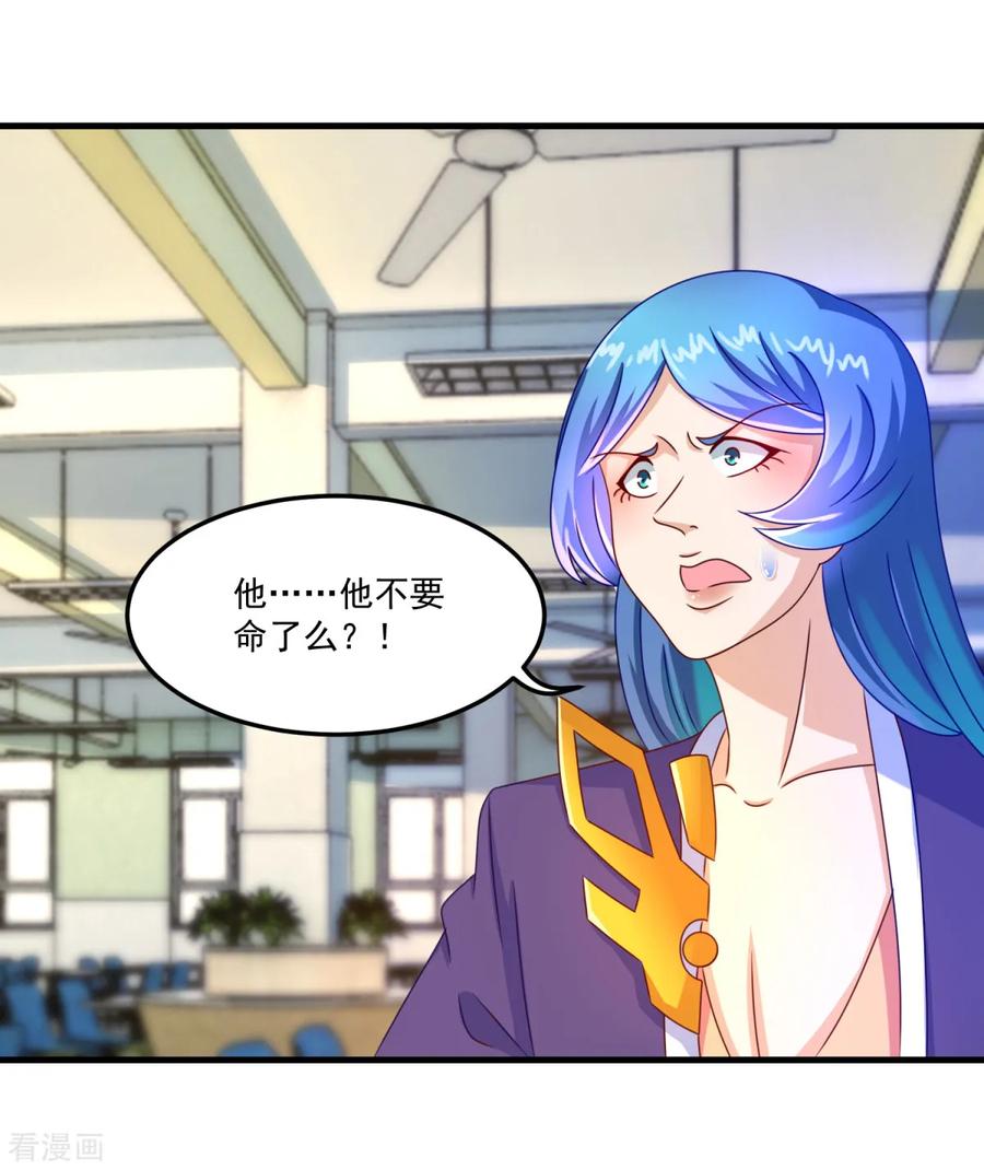 《妖妖灵杂货铺》第54话 超强灵力 第22页