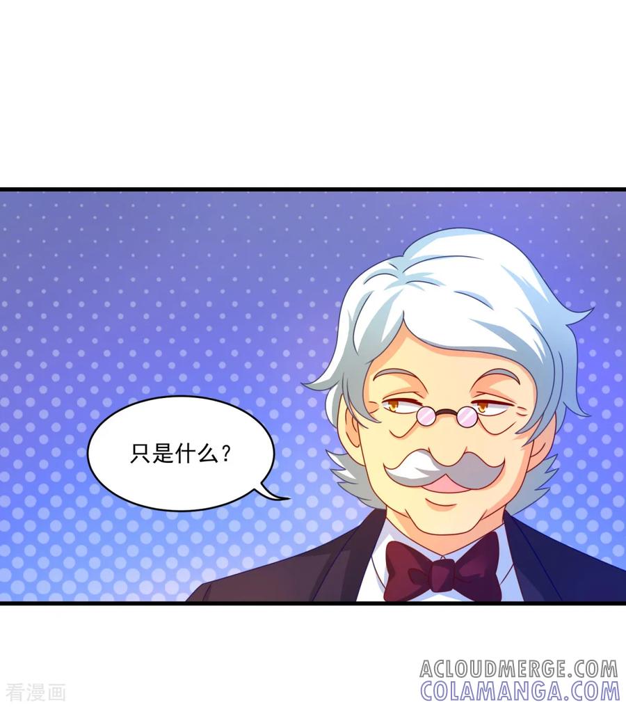 《妖妖灵杂货铺》第55话 偷袭 第5页