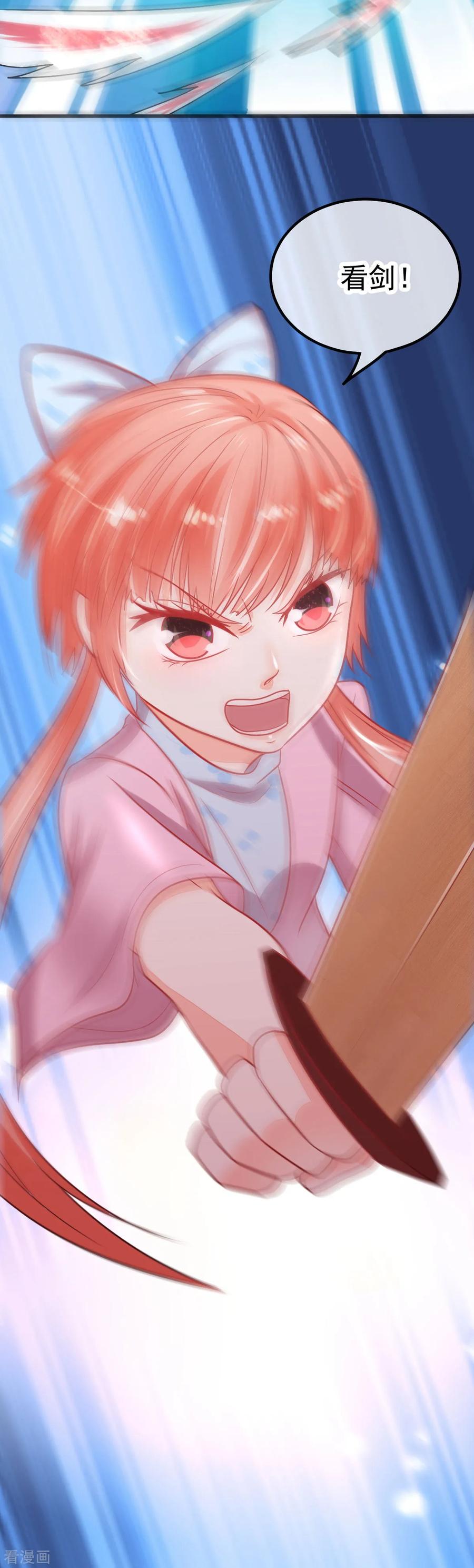 《都市妖怪手册》第55话 青龙朱雀 第10页
