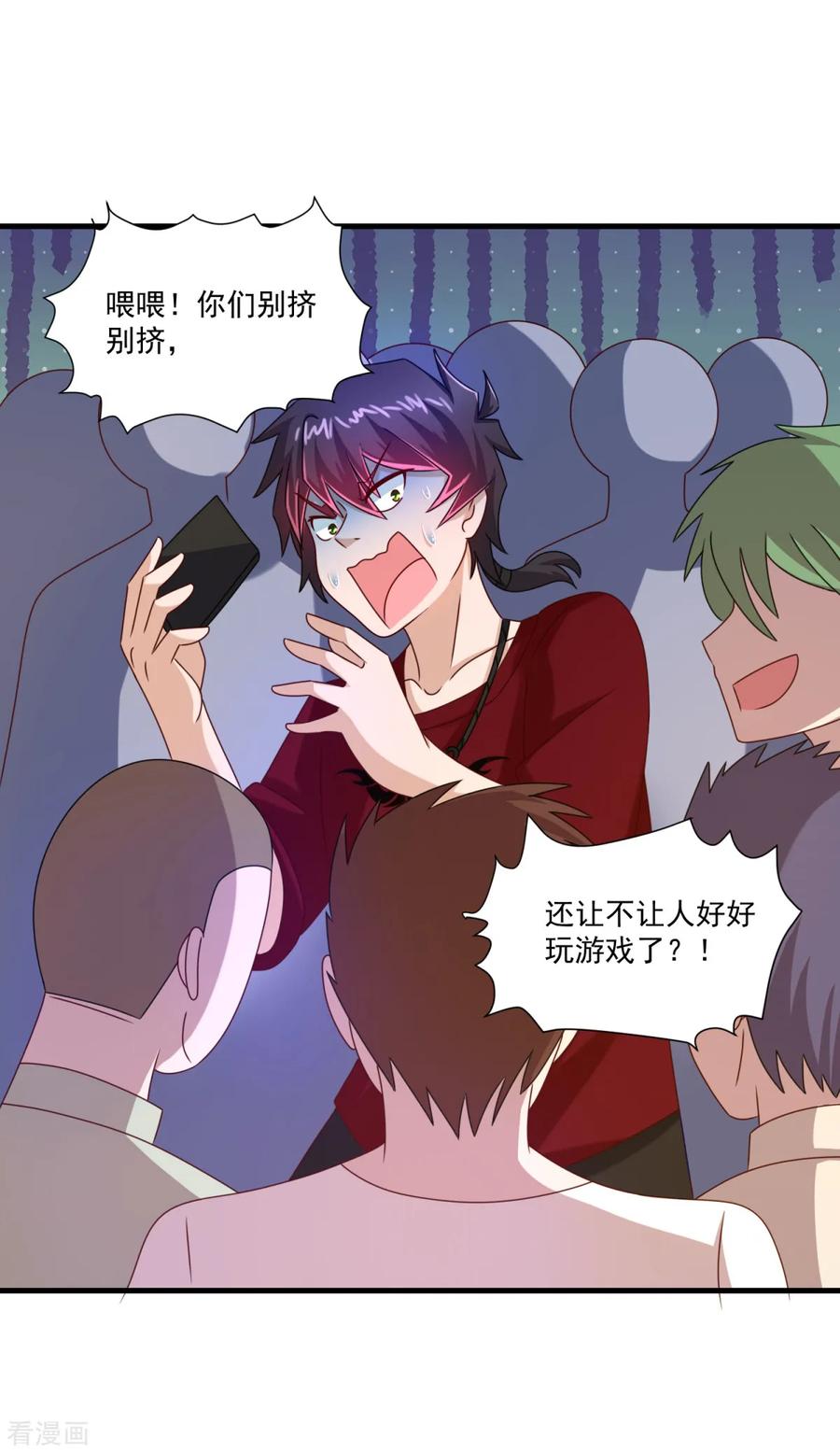 《妖妖灵杂货铺》第55话 偷袭 第22页