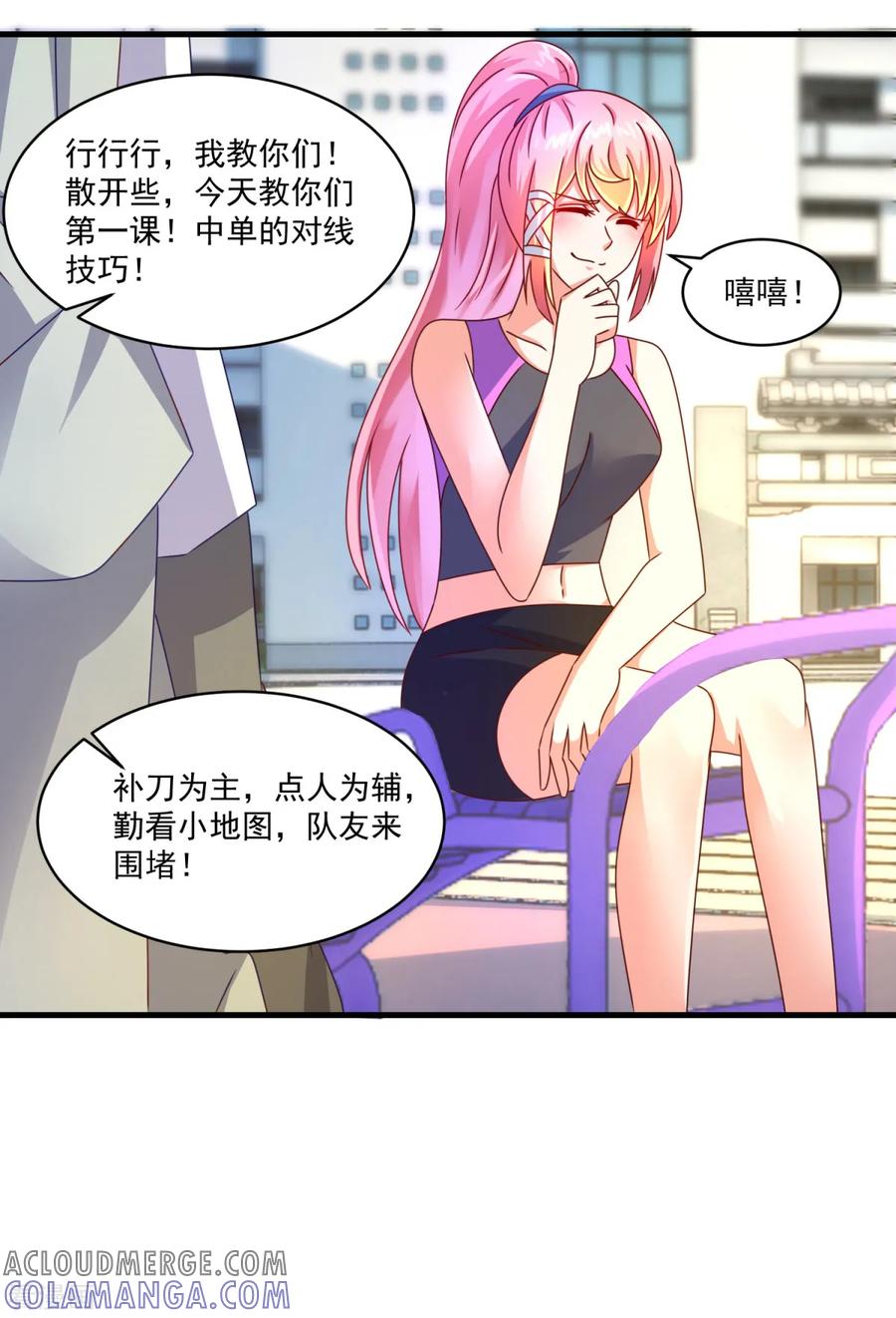 《妖妖灵杂货铺》第55话 偷袭 第23页
