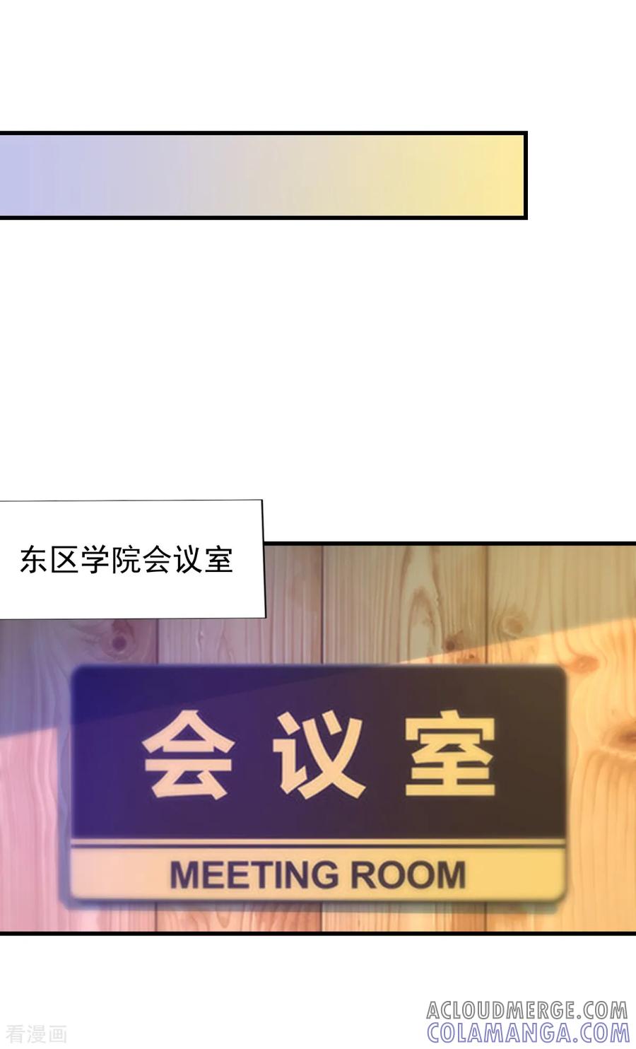《妖妖灵杂货铺》第55话 偷袭 第13页
