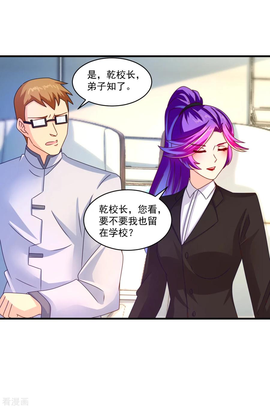 《妖妖灵杂货铺》第55话 偷袭 第18页