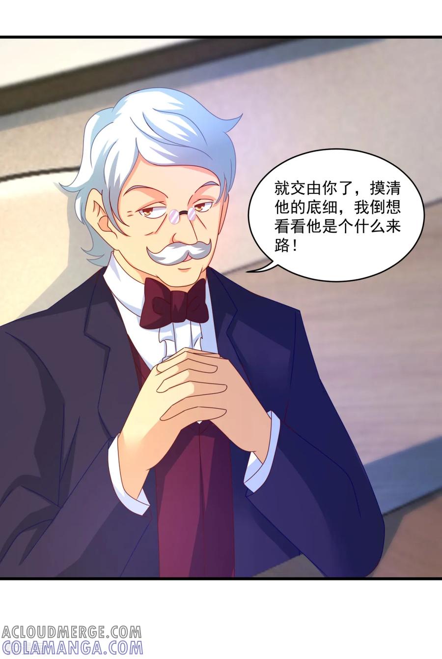 《妖妖灵杂货铺》第55话 偷袭 第9页