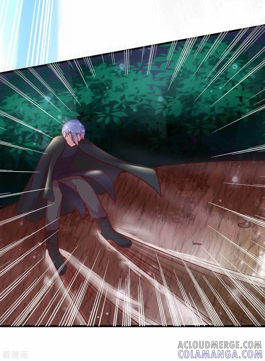 《都市妖怪手册》第56话 狼VS龟 第9页