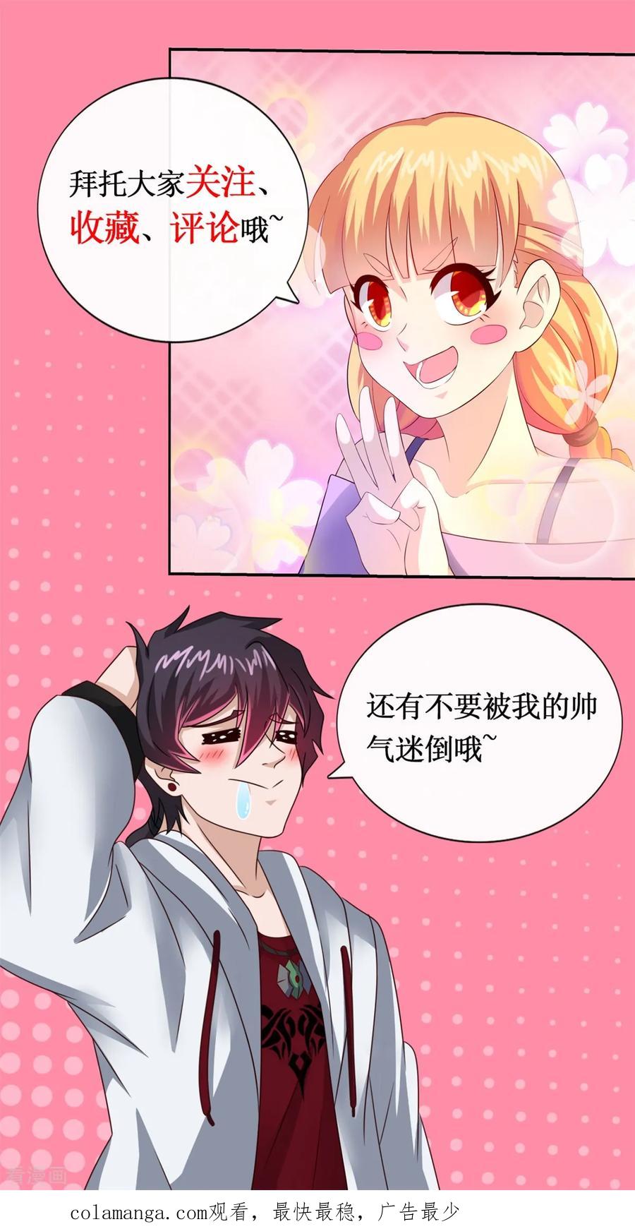《妖妖灵杂货铺》第56话 出大事了 第32页