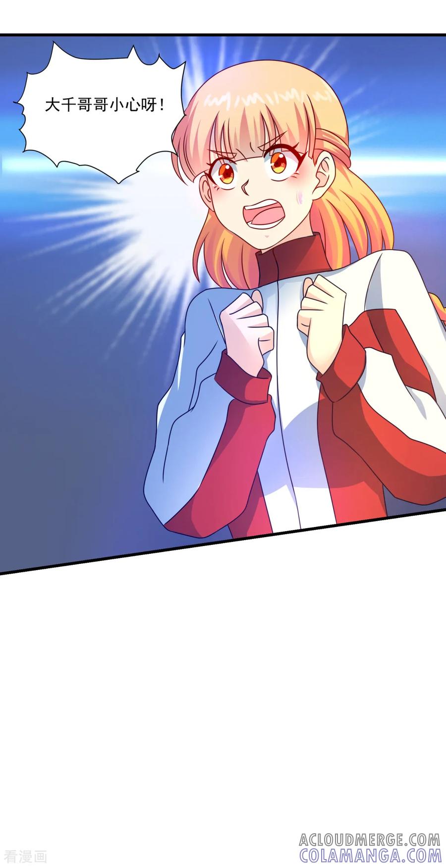 《妖妖灵杂货铺》第56话 出大事了 第5页